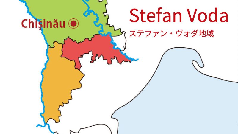 モルドバワインについて・モルドバマーケット・地域区分・MOLDOVA WINE