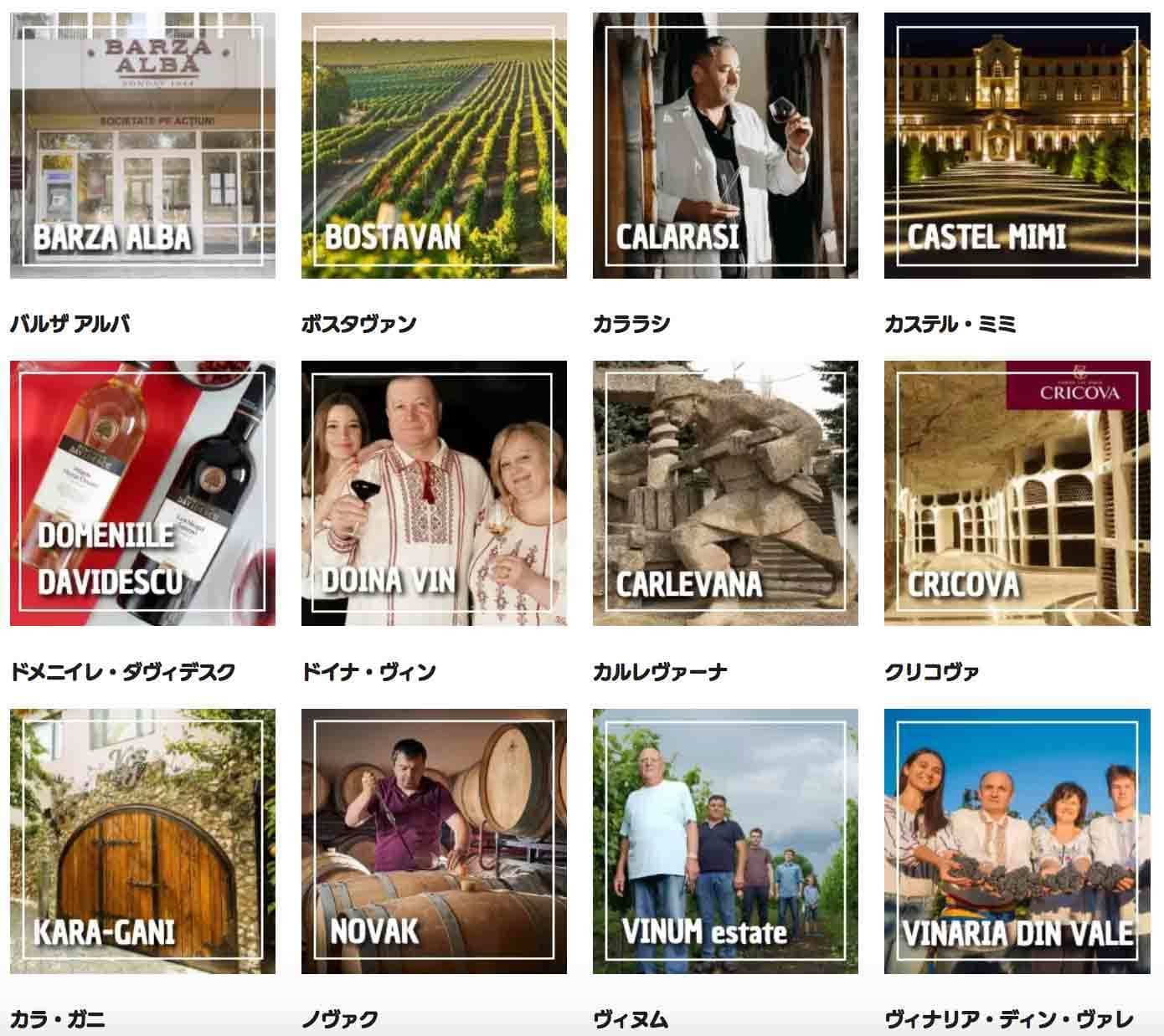 Moldova wine モルドバワイン モルドバワイナリー