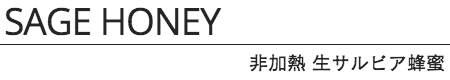 非加熱生アカシア蜂蜜 Raw Acacia honey 